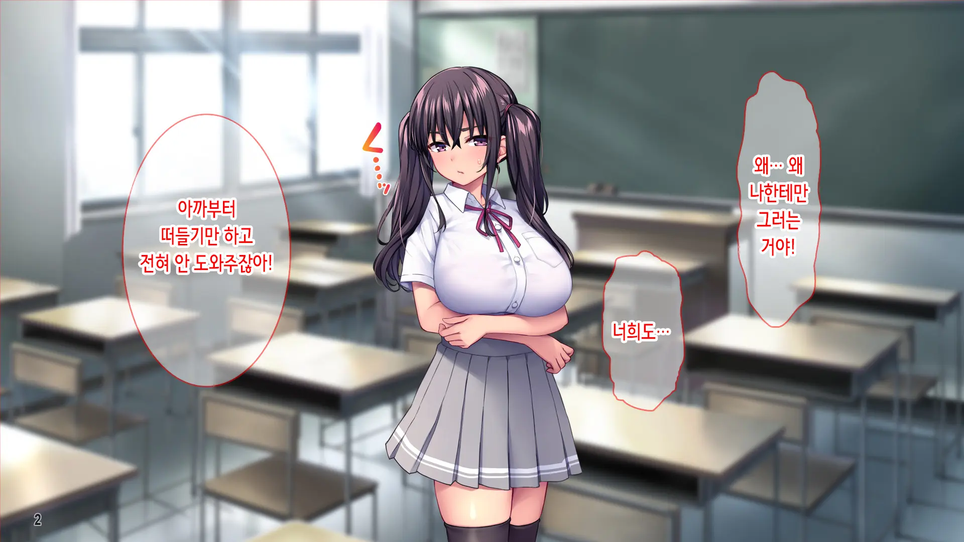 Tanetsuke Ojisan Ryu! Showaru Gyaru O Inran Mama Ni Suru Hoho! | 교배 아저씨 류! 성악 갸루를 음란 엄마로 만드는 방법